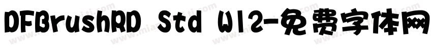DFBrushRD Std W12字体转换